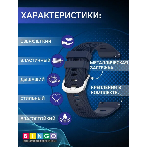 Ремешок Bingo Textured для часов 18мм (темно-синий) Ремешок Bingo Textured для часов 18мм (темно-синий)