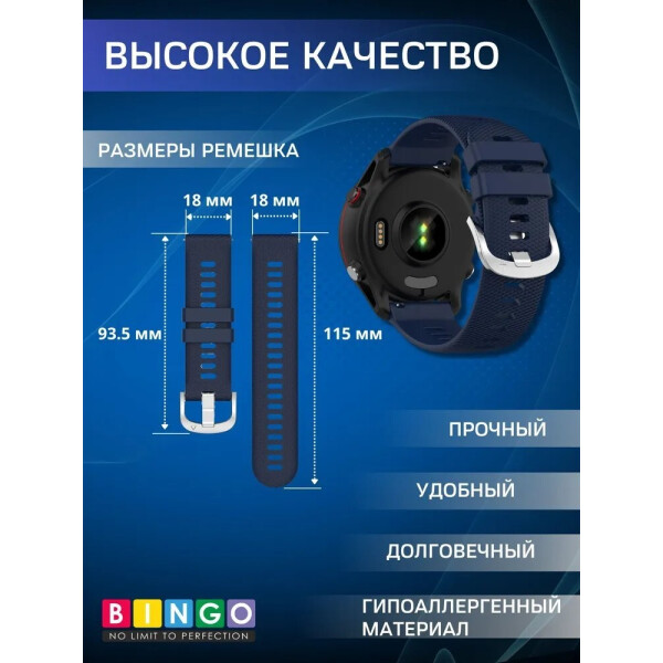 Ремешок Bingo Textured для часов 18мм (темно-синий) Ремешок Bingo Textured для часов 18мм (темно-синий)