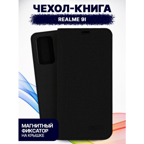 Чехол-книга BINGO Book для REALME 9i черный