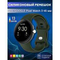 Ремешок BINGO Button для GOOGLE Pixel Watch 3 45мм темно-зеленый