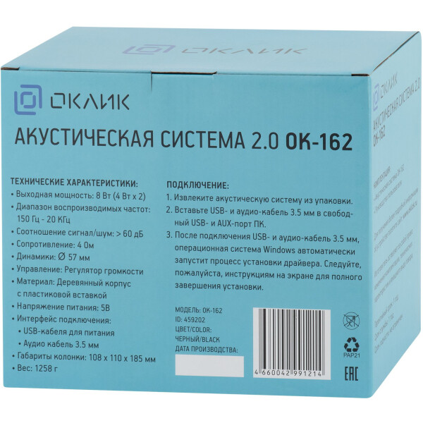 Акустика Oklick OK-162 Акустика Oklick OK-162