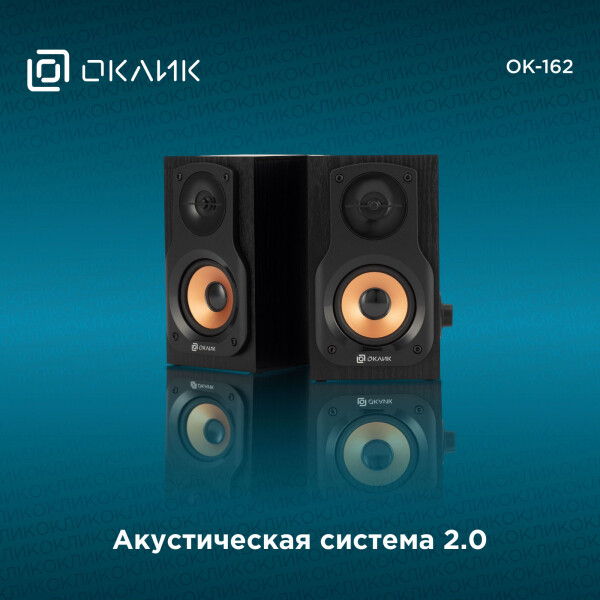 Акустика Oklick OK-162 Акустика Oklick OK-162