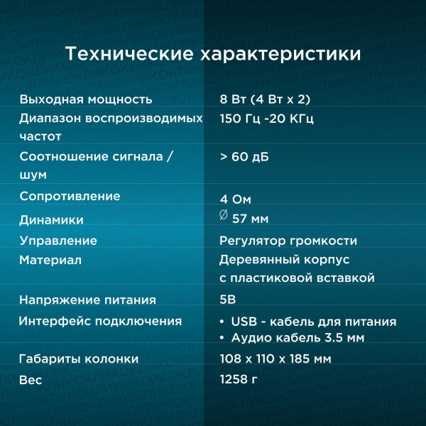 Акустика Oklick OK-162 Акустика Oklick OK-162