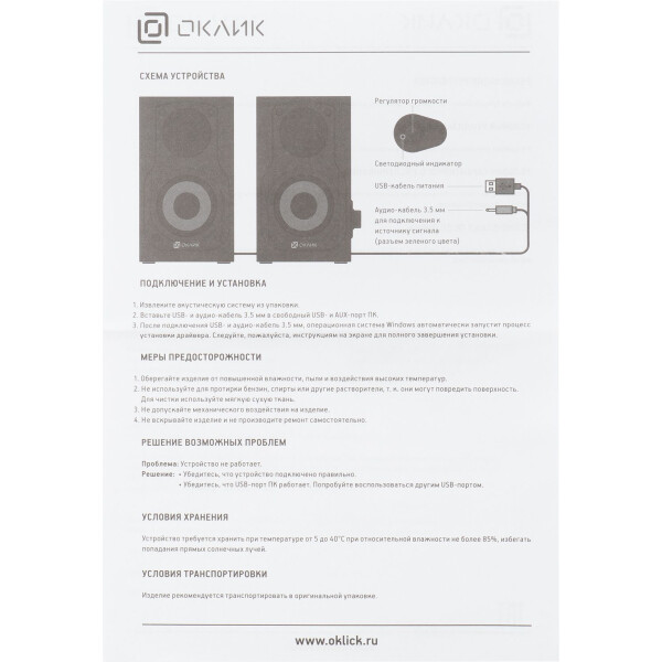 Акустика Oklick OK-162 Акустика Oklick OK-162