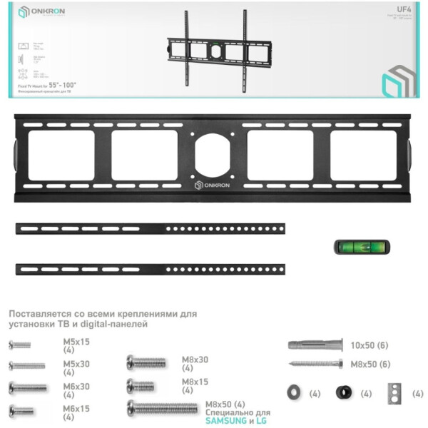 Кронштейн Onkron UF4 Кронштейн Onkron UF4
