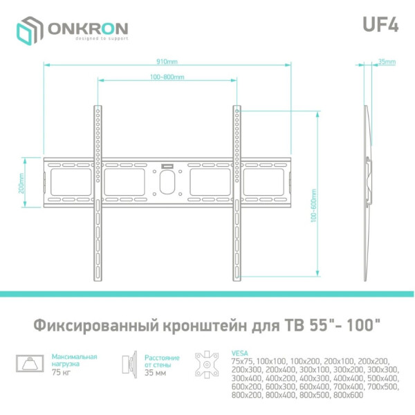Кронштейн Onkron UF4 Кронштейн Onkron UF4