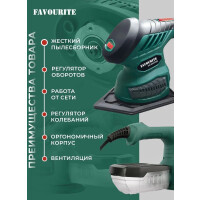 Орбитальная шлифмашина FAVOURITE OS 600/125-150 Орбитальная шлифмашина FAVOURITE OS 600/125-150