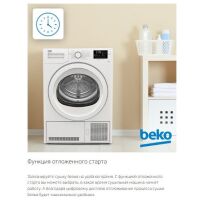 Сушильная машина BEKO DF7439SXUV