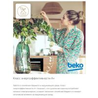Сушильная машина BEKO DF7439SXUV