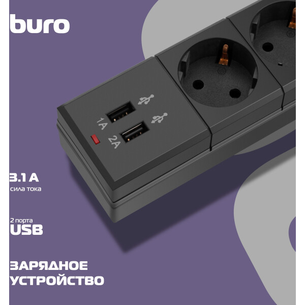 Сетевой фильтр Buro BU-SP3-USB-2A-B Сетевой фильтр Buro BU-SP3-USB-2A-B