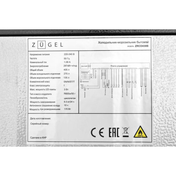 Холодильник ZUGEL Cross Door ZRCD430B Холодильник ZUGEL Cross Door ZRCD430B