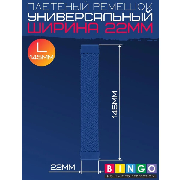 Ремешок Bingo Single Coil для часов 22мм размер L (145мм) Синий Ремешок Bingo Single Coil для часов 22мм размер L (145мм) Синий