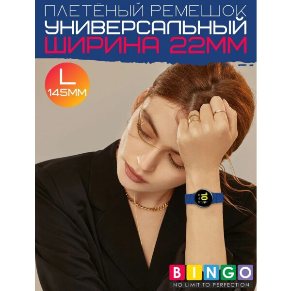 Ремешок Bingo Single Coil для часов 22мм размер L (145мм) Синий Ремешок Bingo Single Coil для часов 22мм размер L (145мм) Синий