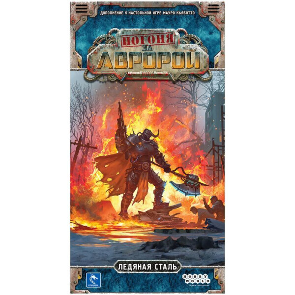 Настольная игра Hobby World 915531 Погоня за «Авророй»: Ледяная сталь