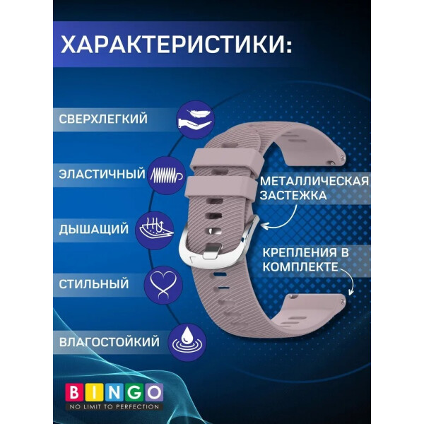 Ремешок Bingo Textured для часов 18мм (фиолетовый) Ремешок Bingo Textured для часов 18мм (фиолетовый)