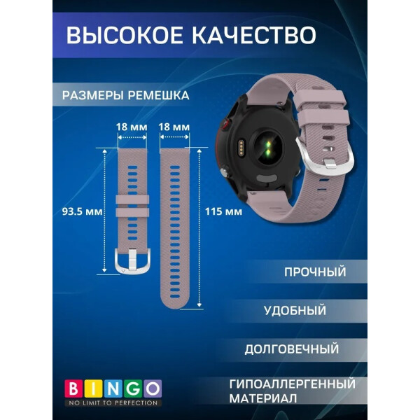 Ремешок Bingo Textured для часов 18мм (фиолетовый) Ремешок Bingo Textured для часов 18мм (фиолетовый)