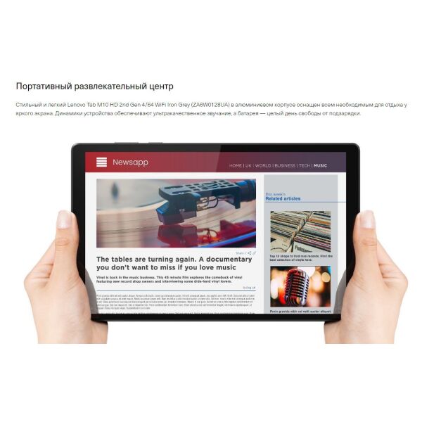 Планшет Lenovo Tab M10 HD TB-X306F (ZA6W0128) Планшет Lenovo Tab M10 HD TB-X306F (ZA6W0128)