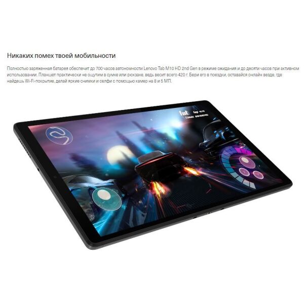 Планшет Lenovo Tab M10 HD TB-X306F (ZA6W0128) Планшет Lenovo Tab M10 HD TB-X306F (ZA6W0128)