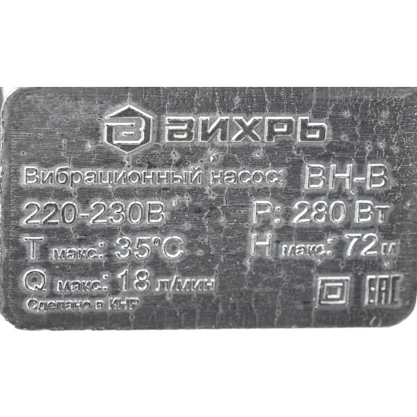 Насос Вихрь ВН-1080В (68/8/13) Насос Вихрь ВН-1080В (68/8/13)