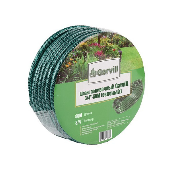 Шланг Garvill 3/4" 50м (зеленый)