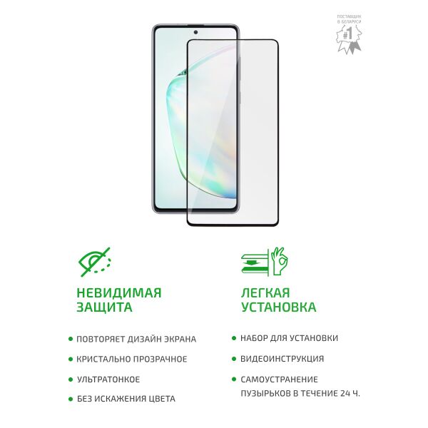 Защитное стекло AKAMI Fullscreen full glue для Samsung Galaxy Note 10 lite/S10 Lite/А71 Черный (15613) Защитное стекло AKAMI Fullscreen full glue для Samsung Galaxy Note 10 lite/S10 Lite/А71 Черный (15613)