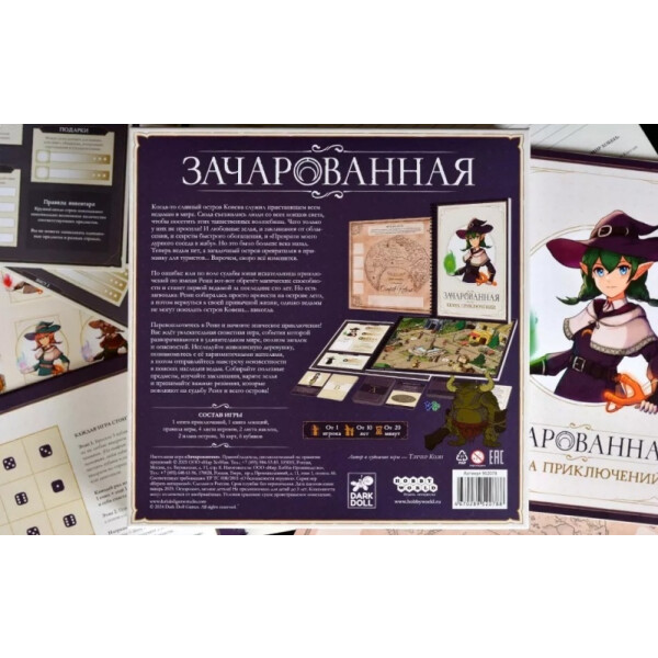 Настольная игра Мир Хобби Зачарованная 952078 Настольная игра Мир Хобби Зачарованная 952078