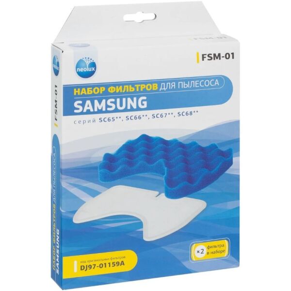 Набор фильтров для пылесосов Neolux FSM-01 (SAMSUNG SC65,66,67,68)