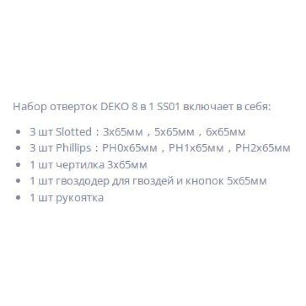 ОТвертка с битами Deko SS01 065-0570 ОТвертка с битами Deko SS01 065-0570