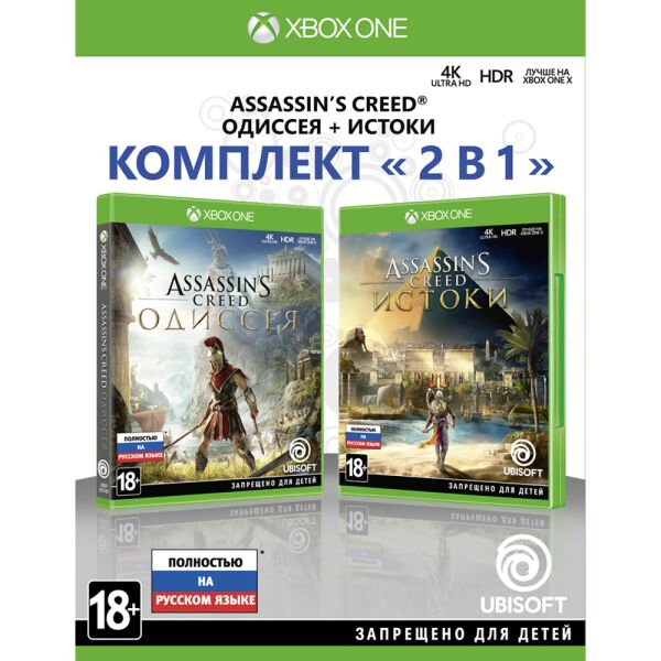 

Игровые диски Xbox One MICROSOFT, Комплект Assassin's Creed: Одиссея + Assassin's Creed: Истоки для Xbox One