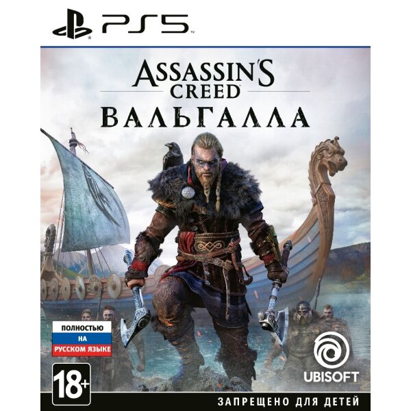 

Игровые диски Playstation 5 SONY, Игра Assassin's Creed: Вальгалла для PS5 [русская версия]