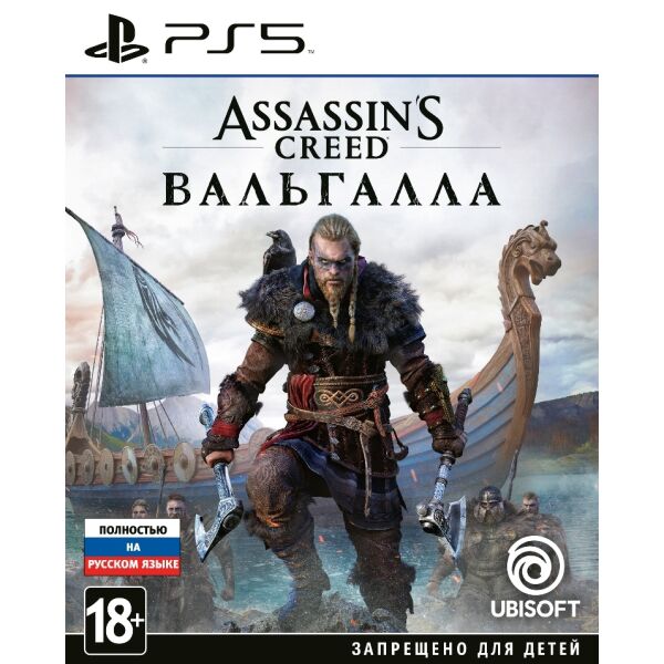 Игра Assassin's Creed: Вальгалла для PS5 [русская версия]