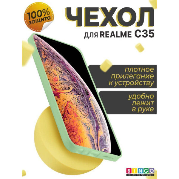 Бампер BINGO Liquid TPU для REALME C35 Зеленый