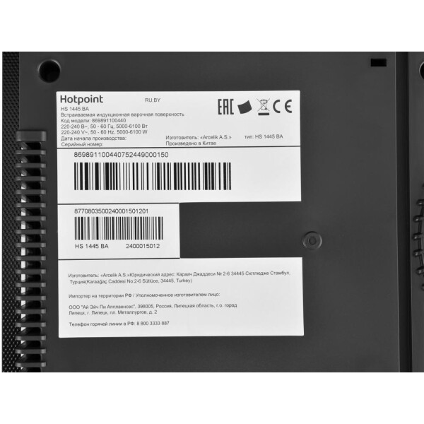Индукционная варочная панель HOTPOINT HS 1445 BA Индукционная варочная панель HOTPOINT HS 1445 BA