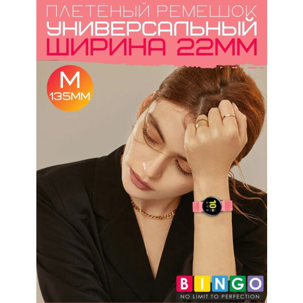 Ремешок Bingo Single Coil для часов 22мм размер M (135мм) Розовый Ремешок Bingo Single Coil для часов 22мм размер M (135мм) Розовый