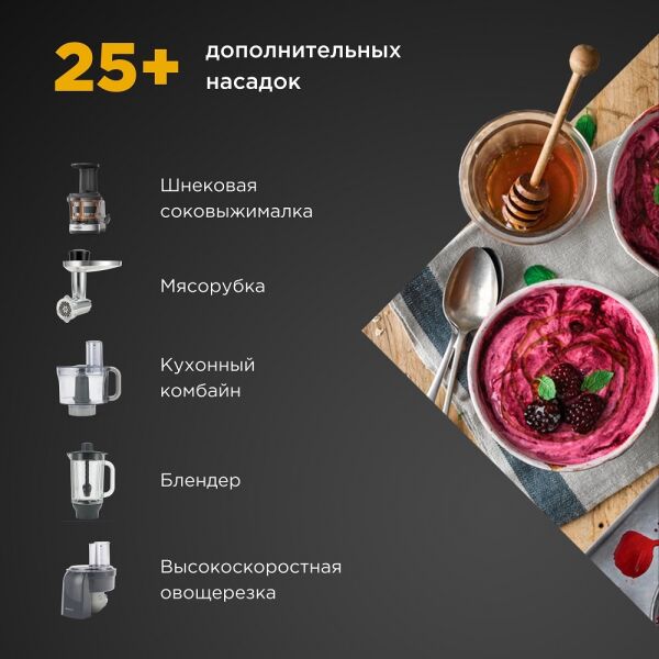 Кухонная машина Kenwood KVC5100T Кухонная машина Kenwood KVC5100T