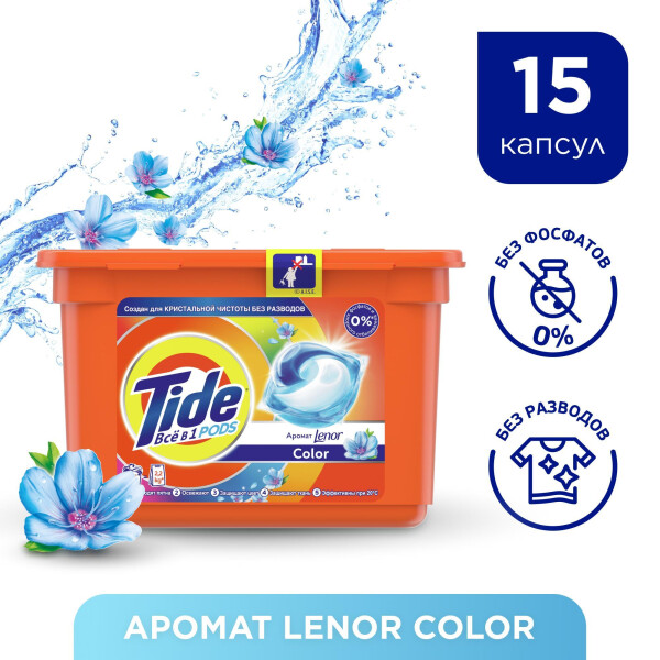 

Средства для стирки TIDE, Капсулы для стирки Tide Все в 1 Pods Lenor (15x22.8 г)