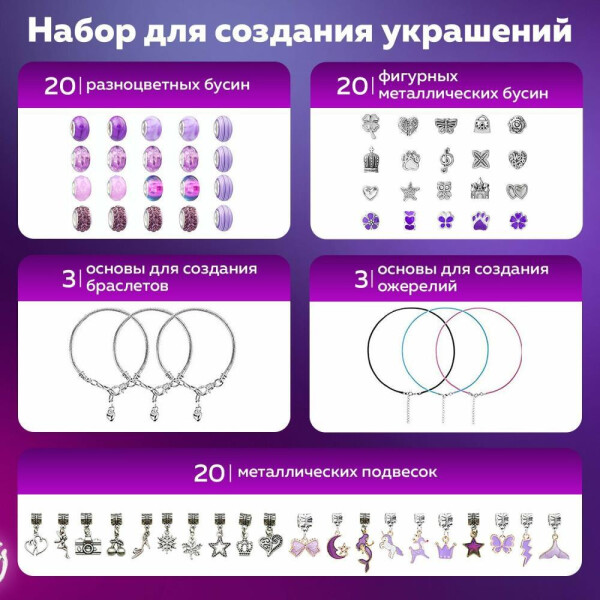 Набор для создания украшений BRAUBERG 665289 (66 элементов) Набор для создания украшений BRAUBERG 665289 (66 элементов)