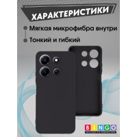 Бампер Bingo Liquid TPU для INFINIX Note 30i Черный Бампер Bingo Liquid TPU для INFINIX Note 30i Черный