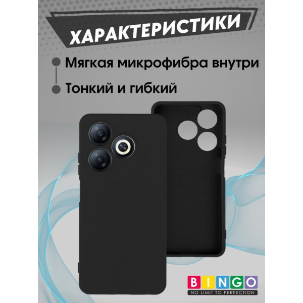 Бампер Bingo Liquid TPU для INFINIX Smart 8/Smart 8 HD Черный Бампер Bingo Liquid TPU для INFINIX Smart 8/Smart 8 HD Черный