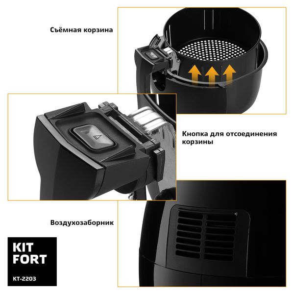 Аэрогриль Kitfort KT-2203 Аэрогриль Kitfort KT-2203