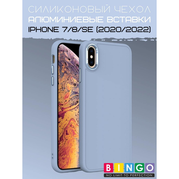 

Чехлы для мобильных телефонов Bingo, Бампер Bingo Metal для APPLE iPhone 7/8/SE (2020) Голубой