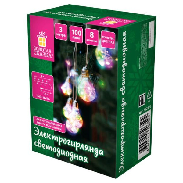 Гирлянда Золотая сказка Лампочки 592473