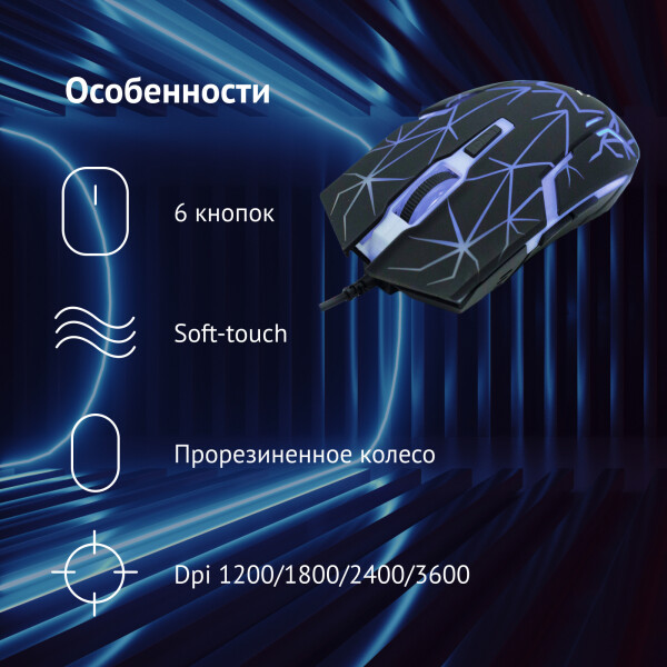 Мышь Oklick 701G Мышь Oklick 701G