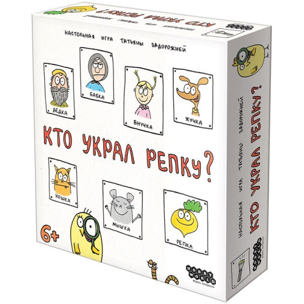 Настольная игра Hobby World 915551 Кто украл репку?