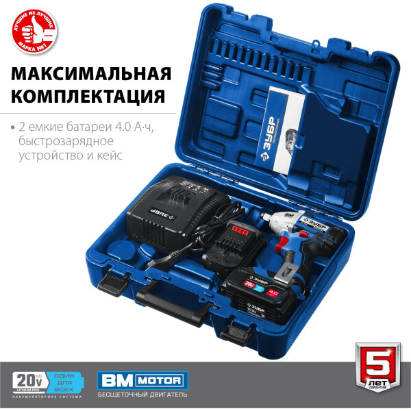Гайковерт Зубр GB-250-42 (с 2-мя АКБ, кейс) Гайковерт Зубр GB-250-42 (с 2-мя АКБ, кейс)