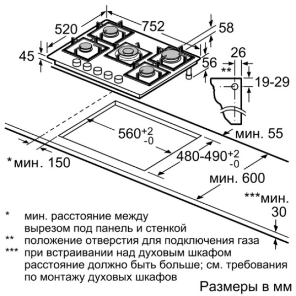 Газовая варочная поверхность Bosch PPQ7A6B90 Газовая варочная поверхность Bosch PPQ7A6B90