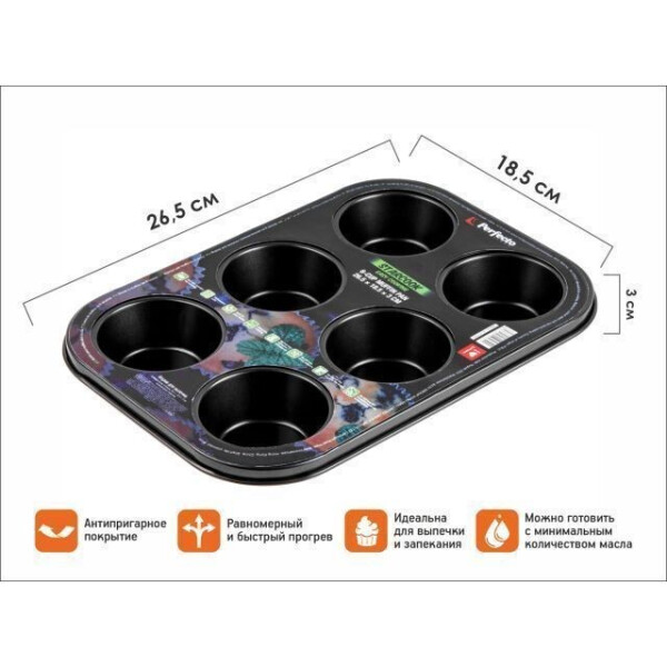 Форма для выпечки PERFECTO LINEA STARCOOK 16-271931 Форма для выпечки PERFECTO LINEA STARCOOK 16-271931