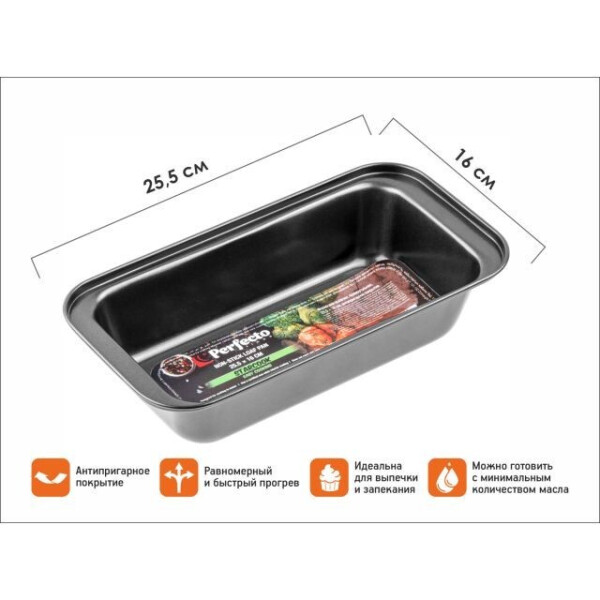 Форма для выпечки PERFECTO LINEA STARCOOK 16-261368 Форма для выпечки PERFECTO LINEA STARCOOK 16-261368