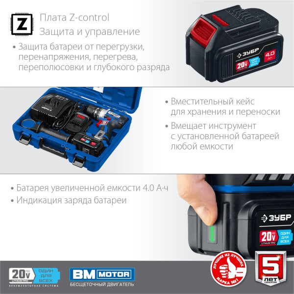 Дрель-шуруповерт Зубр Профессионал DB-201-42 (с 2-мя АКБ 4 Ач, кейс) Дрель-шуруповерт Зубр Профессионал DB-201-42 (с 2-мя АКБ 4 Ач, кейс)