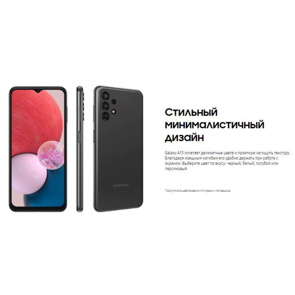 Смартфон Samsung Galaxy A13 SM-A137FZKGMEB 4GB/64GB (черный) Смартфон Samsung Galaxy A13 SM-A137FZKGMEB 4GB/64GB (черный)